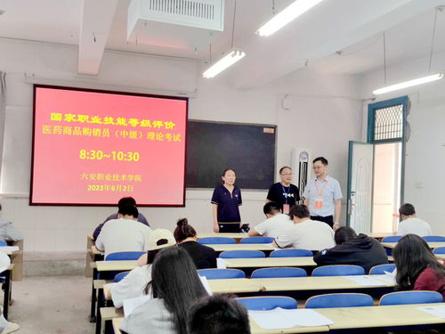 城市建設(shè)學(xué)院精心組織醫(yī)藥商品購(gòu)銷員職業(yè)技能等級(jí)評(píng)價(jià)工作，強(qiáng)化人力資源管理實(shí)踐