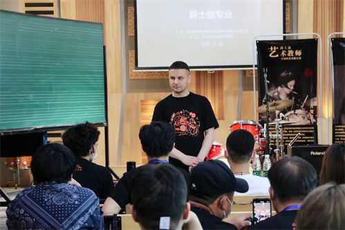 首屆藝術(shù)教師職業(yè)技能培訓(xùn)現(xiàn)代音樂類圓滿結(jié)束，助力人力資源管理優(yōu)化