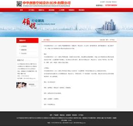 紅色大氣裝飾設(shè)計(jì)公司官方網(wǎng)站 信息技術(shù)驅(qū)動下的創(chuàng)新設(shè)計(jì)體驗(yàn)